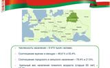 2-National-Strategy-Ageing-Belarus-R_00002