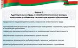 2-National-Strategy-Ageing-Belarus-R_00008