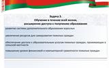 2-National-Strategy-Ageing-Belarus-R_00009