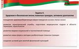 2-National-Strategy-Ageing-Belarus-R_00010
