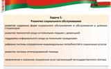 2-National-Strategy-Ageing-Belarus-R_00011