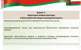 2-National-Strategy-Ageing-Belarus-R_00012